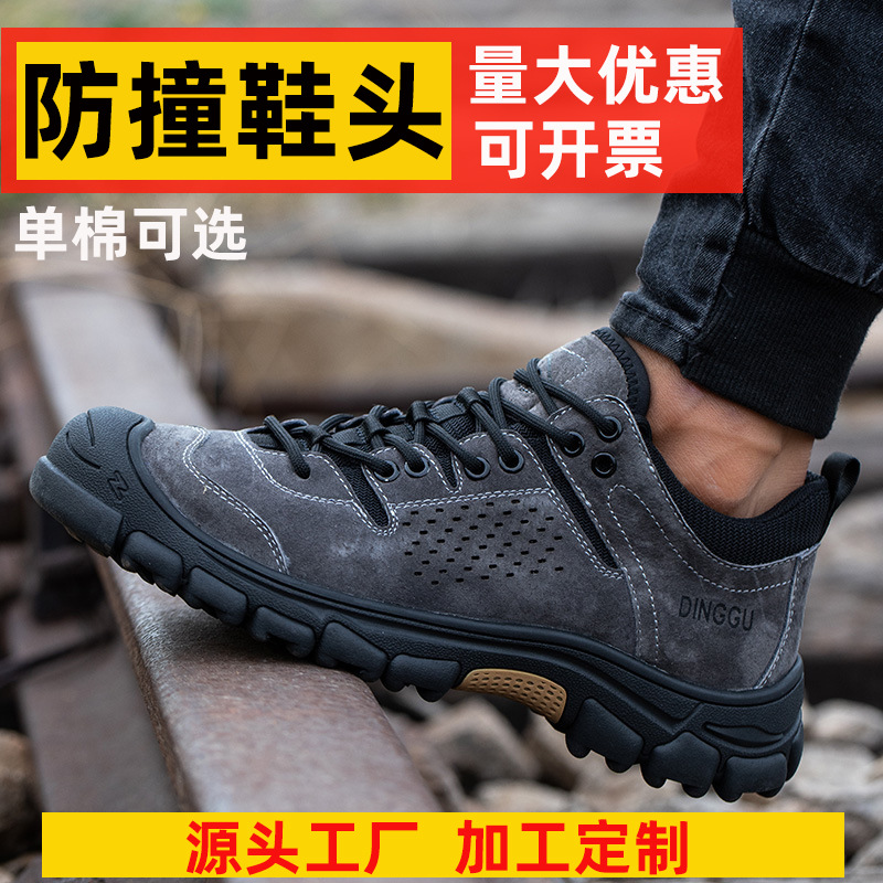 跨境劳保鞋男士防砸防刺穿防臭轻便耐磨钢包头工作工装鞋夏季批发