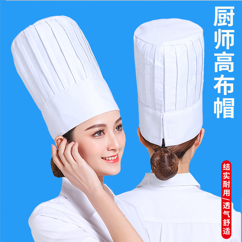 特高厨师工作帽棉布加厚白色大酒店厨师长厨房蘑菇帽西餐厅带松紧