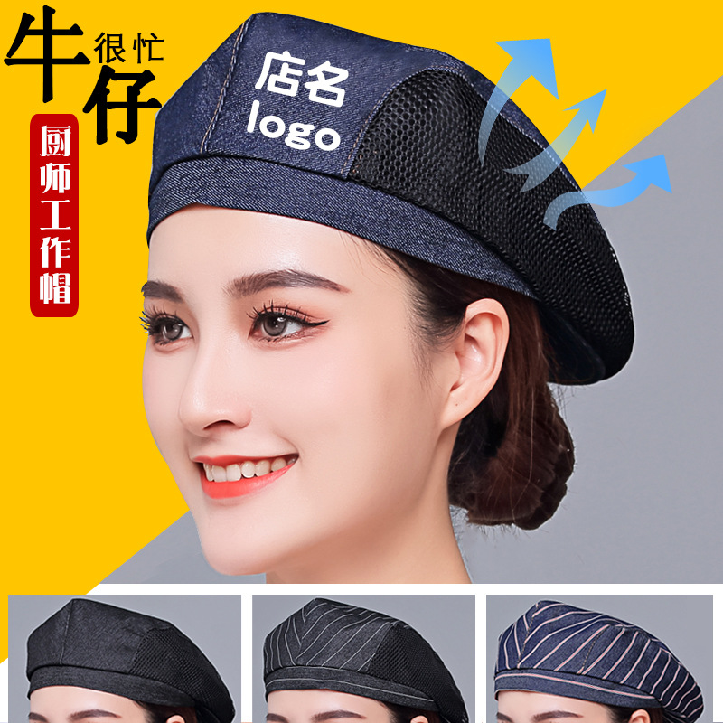新款牛仔贝雷帽子厨师服务员工作帽子前进帽蓓蕾帽餐饮女定 制绣